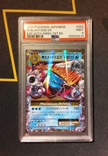Pokémon M Blastoise EX