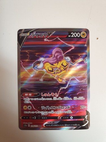 Pokemon tcg raikou sv12a - pokemon,