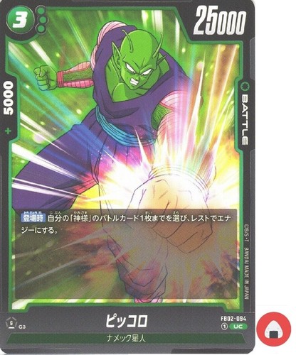 Carta del mondo - dragon, ball