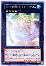 Yugioh Numero C32: Squalo