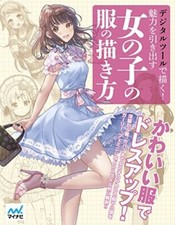 Come disegnare manga - , anime