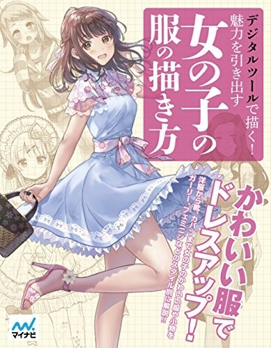 Come disegnare manga - , anime