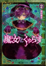 Majo to Kyurasu Vol.1-2