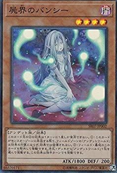 Sr07 jp002 banshee of - sr07-jp002,