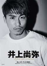 Naoya Inoue calendar book 2021