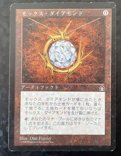 Mtg japanese mox - mtg, magic