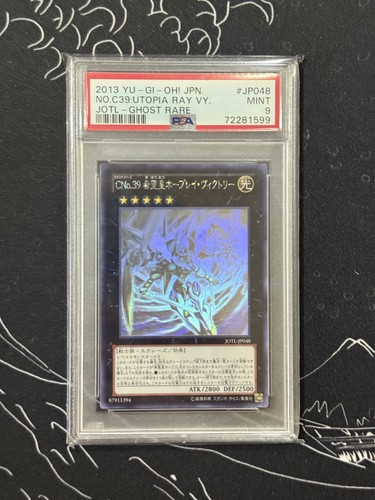 Number c39 utopia - yu-gi-oh,
