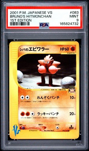 2001 pokemon giapponese - 2001,