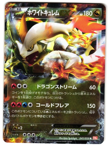 White kyurem 041 059 mp - kyurem-ex,