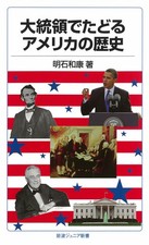 Tracing American History