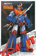 Zambot 3 Combinazione Robot Model Kit Invincibile Super Man Zambot 3 Classic Anime