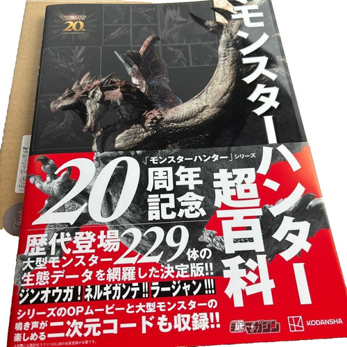 Monster hunter super - monster,