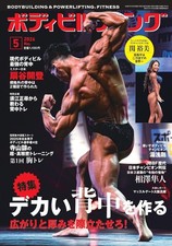 BODY BUILDING May 2026
