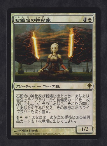 Magic mtg stoneforge - mtg,