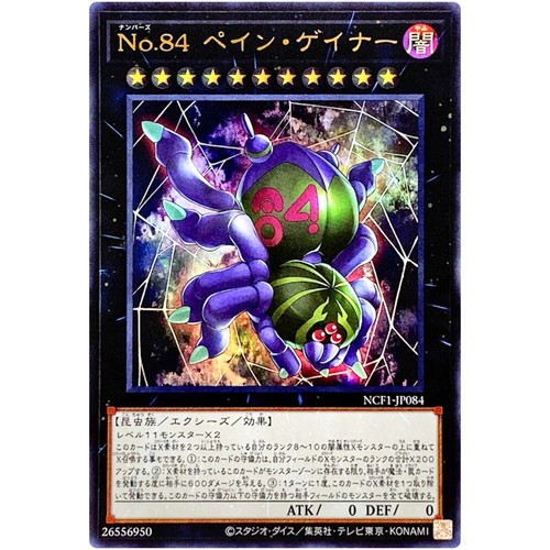 Gioco carte yugioh numero - carte,