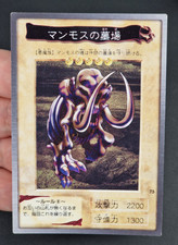 Yu-Gi-Oh!  Mammoth Graveyard  75  Bandai 1998  Japanese