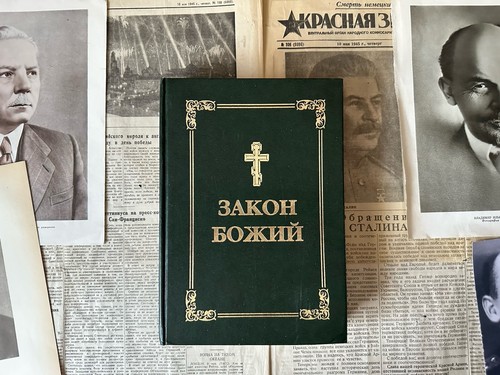 закон божий - Закон,