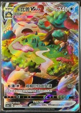 IN STOCK Pokemon Snorlax