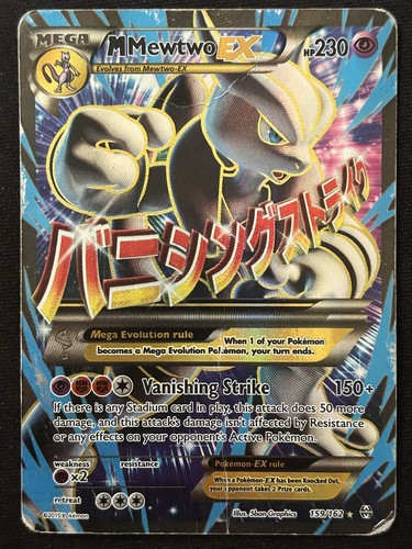 Mewtwo - (159, art)