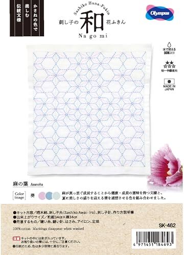 Olympus sashiko kit ricamo - olympus,
