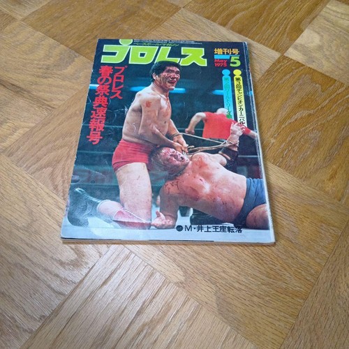 Rivista giant baba pro - rivista,