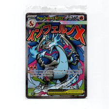Mega Charizard X  ex - MEP 023