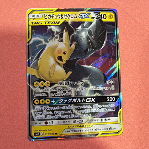 The pokémon company pikachu - the,