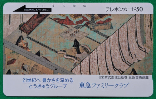 The murasaki shikibu diary - murasaki,