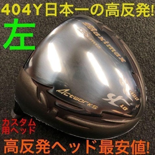 Funziona golf maximax - funziona,