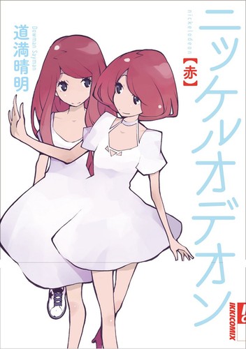 Nickel odeon red ikki - nickel, comix