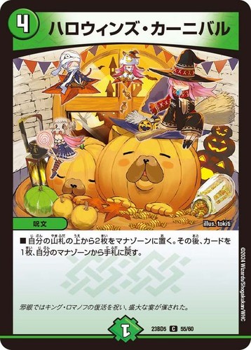 Duel masters tcg - duel,