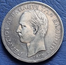 MONETA COIN MONNAIE GREECE GRECIA KING GEORGE I° ARGENTO 5 DRACME 1876 SILVER