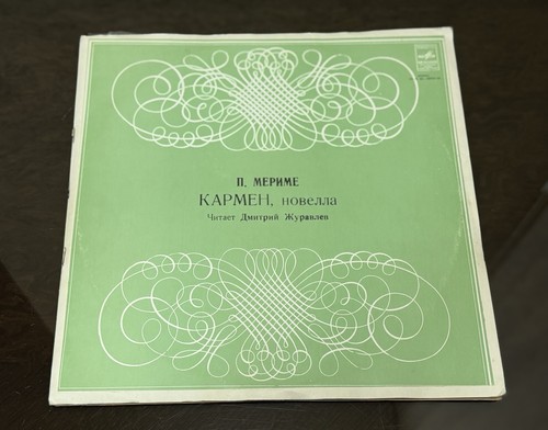 Vinyl record mérimée - vinyl, p.mérimée