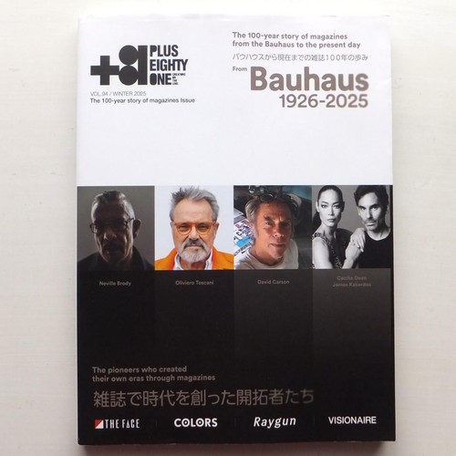 Vol bauhaus the - bauhaus,