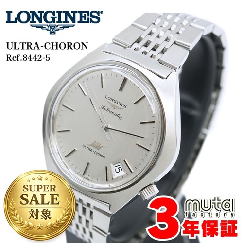 Longines ultrachoron 1971 - ultrachoron,