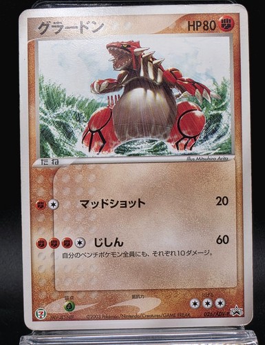 Pokemon card groudon 026 - card, 026/adv-p