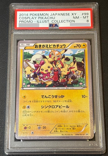 Psa cosplay pikachu - 8,