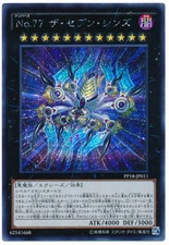 PP18-JP011 - Yugioh -