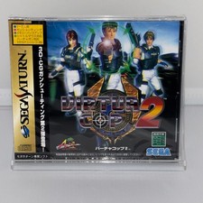 【Nuovo mai aperto】 Sega