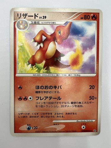 Carta pokémon giapponese - carta,