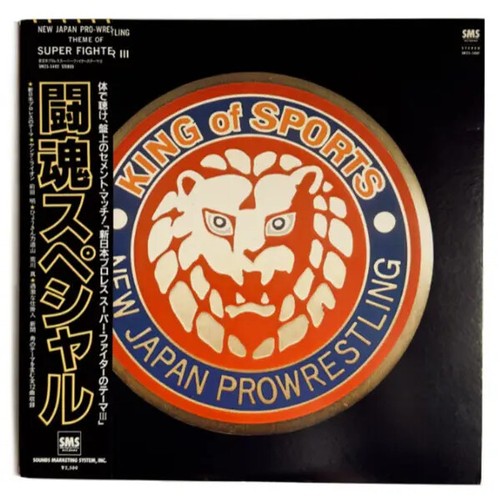 Fighting spirits orchestra - fighting,