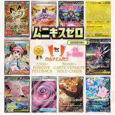 Pokémon Cards m3 Nihil Zero