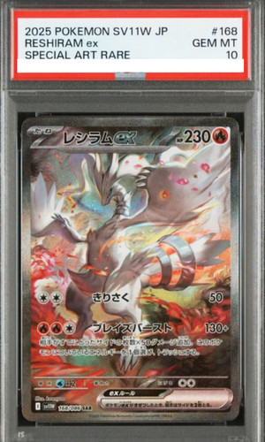 Psa10 reshiram sar - psa10,