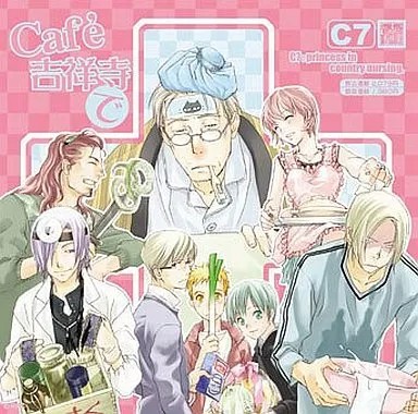 Anime cafe kichijoji - kichijoji, cc7