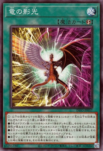 Ocg dragon s glory of - yu-gi-oh, dragon's