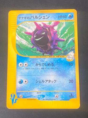 Japanese pokemon pryce - japanese, pryce's