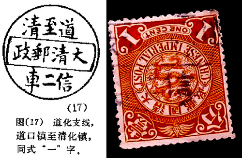 Rarissimo timbro postale - rarissimo,