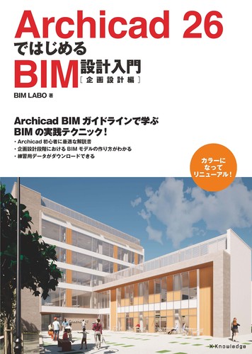 Introduction bim design - bim,