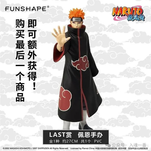 Last one pain naruto - one, (nagato)-naruto