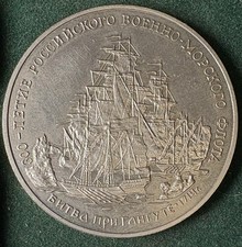 Medaglia Russia 300 anni